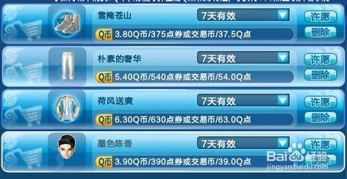 2015年qq炫舞情侶裝搭配帶圖帶名字