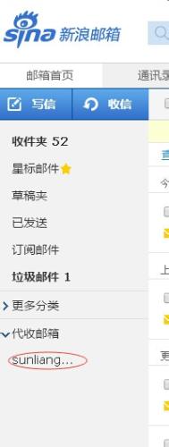 如何用郵箱代收其他郵箱郵件