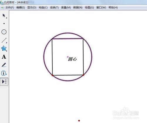 幾何畫板製作矩形的外接圓