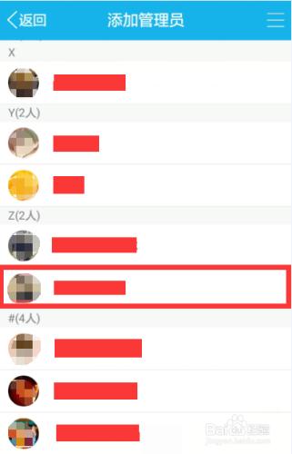 Android手機qq群組如何設置管理員