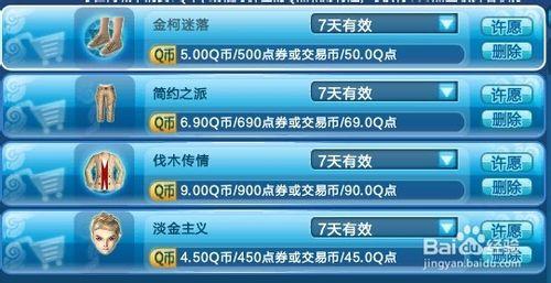 2015年qq炫舞情侶裝搭配帶圖帶名字