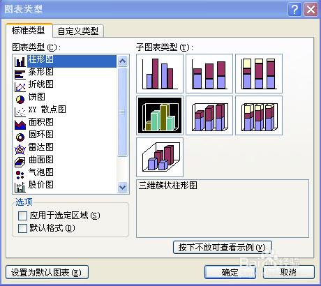 如何用word製作扇形圖