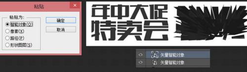 AI與PHOTOSHOPCS6結合製作促銷立體字