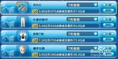 2015年qq炫舞情侶裝搭配帶圖帶名字