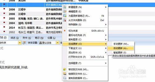 畢業論文如何使用Noteexpress自動插入文獻引用