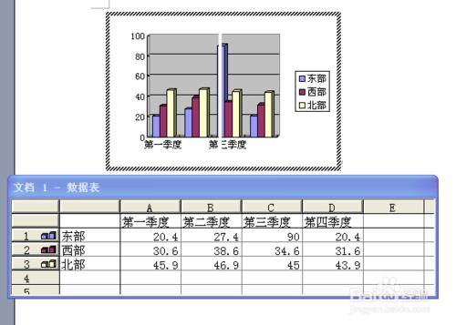 如何用word製作扇形圖