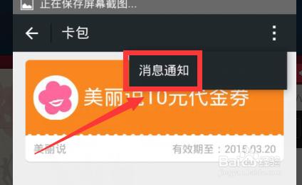 微信卡包怎麼清除消息通知