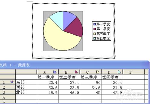 如何用word製作扇形圖