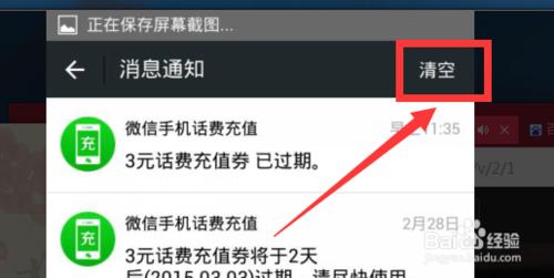 微信卡包怎麼清除消息通知