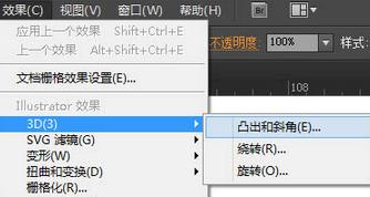 AI與PHOTOSHOPCS6結合製作促銷立體字