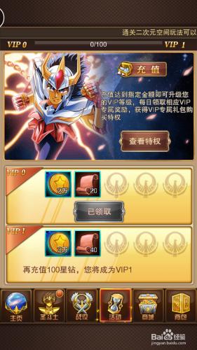 【聖鬥士星矢手遊】非VIP攻略——星幣獲取篇