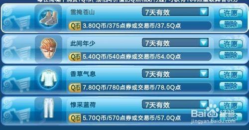 2015年qq炫舞情侶裝搭配帶圖帶名字