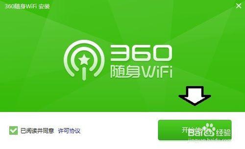 如何使用360隨身WiFi