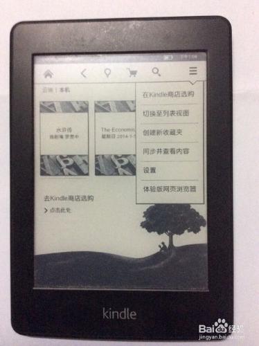 kindle的一些簡單使用