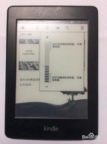 kindle的一些簡單使用