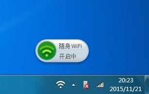 如何使用360隨身WiFi