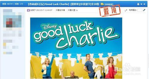 在哪下載查莉成長日記/Good Luck Charlie全集