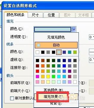 PPT中如何利用自定義路徑製作球體運動動畫？