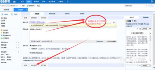 手機沒有定時功能如何發定時短信