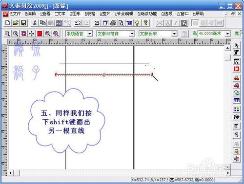 在文泰刻繪2009中精確刻畫線條