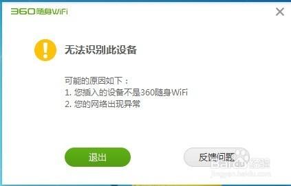 如何使用360隨身WiFi