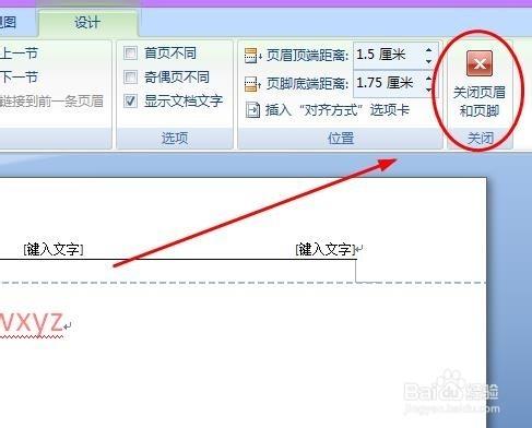 word中怎麼樣編輯和關閉一篇文檔的頁眉