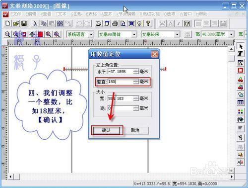 在文泰刻繪2009中精確刻畫線條