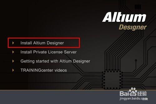 AltiumDesignerSummer詳細破解教程