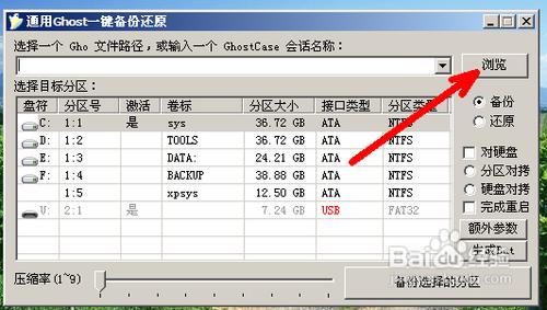 怎麼在PE系統中重裝系統？