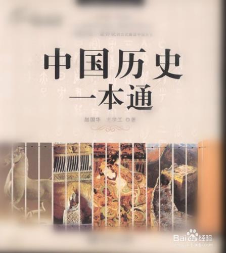 讀書起碼要讀的書