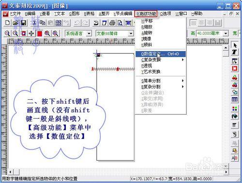 在文泰刻繪2009中精確刻畫線條