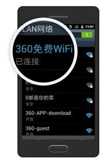 如何使用360隨身WiFi