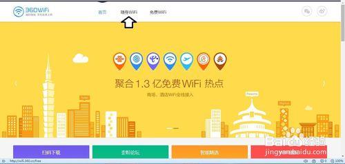 如何使用360隨身WiFi