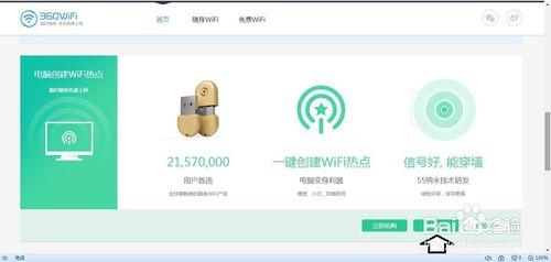 如何使用360隨身WiFi