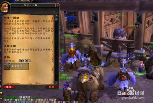 魔獸wow如何完成獸欄任務：馴服野狼