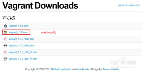 Vagrant系列：[1]windows上安裝Vagrant