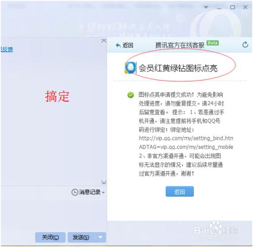 最新QQ業務自動解除凍結自動補單教程淘鑽樂數卡