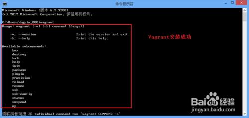 Vagrant系列：[1]windows上安裝Vagrant