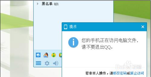 如何通過手機獲取電腦上所有的資料？