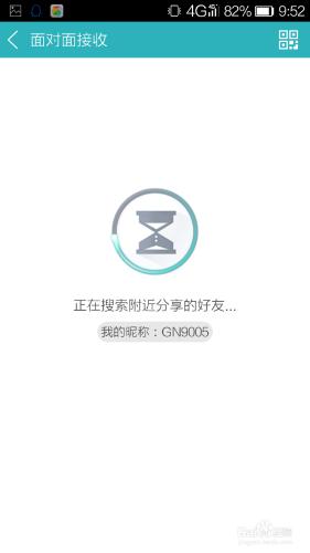 怎樣使用360手機助手面對面快傳？