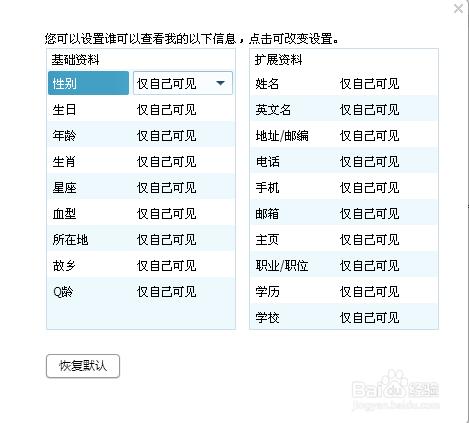 qq怎麼隱藏個人資料/個人說明？