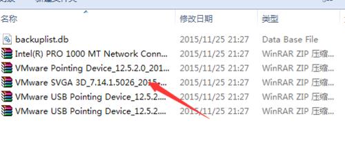 VMware虛擬機修改顯卡教程