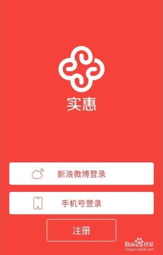 礦泉水實惠APP送