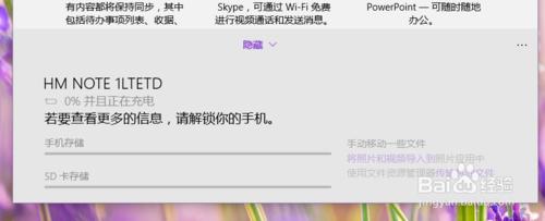 Win10手機助手在哪裡？Win10手機助手怎麼用？