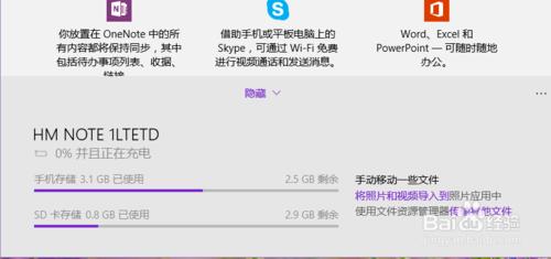 Win10手機助手在哪裡？Win10手機助手怎麼用？