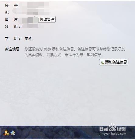 qq2015資料卡上怎麼設置隱藏Q齡？