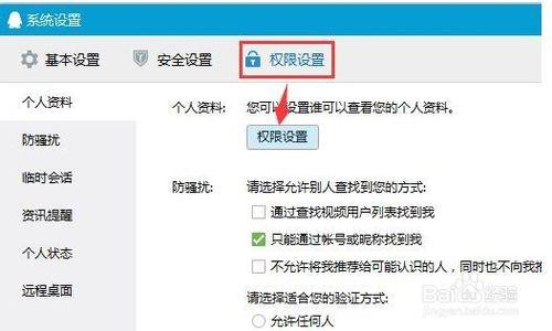 qq2015資料卡上怎麼設置隱藏Q齡？