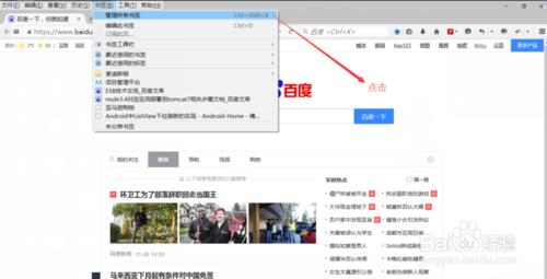 怎麼將FireFox的書籤同步到Chrome瀏覽器中