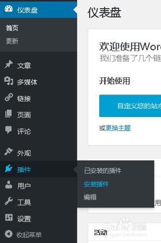 如何輕鬆刪除wordpress文章的修訂版本