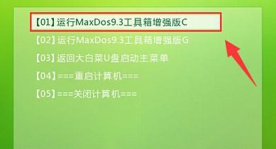 大白菜PE系統diskfix分區表修復器的教程